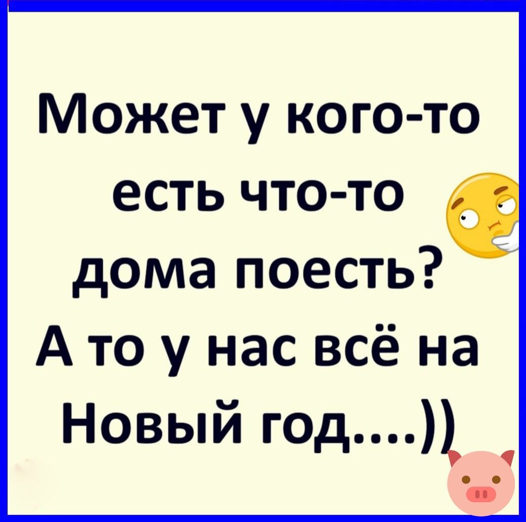 Посчитав навскидку в паспорте г я решим твёрдо отБё ЪЁ __ и вс_ м да1 -  выпуск №1198412