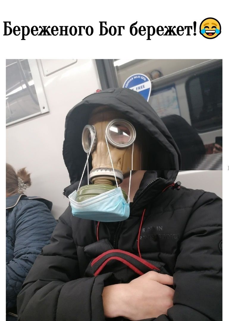 Береженого Бог бережет