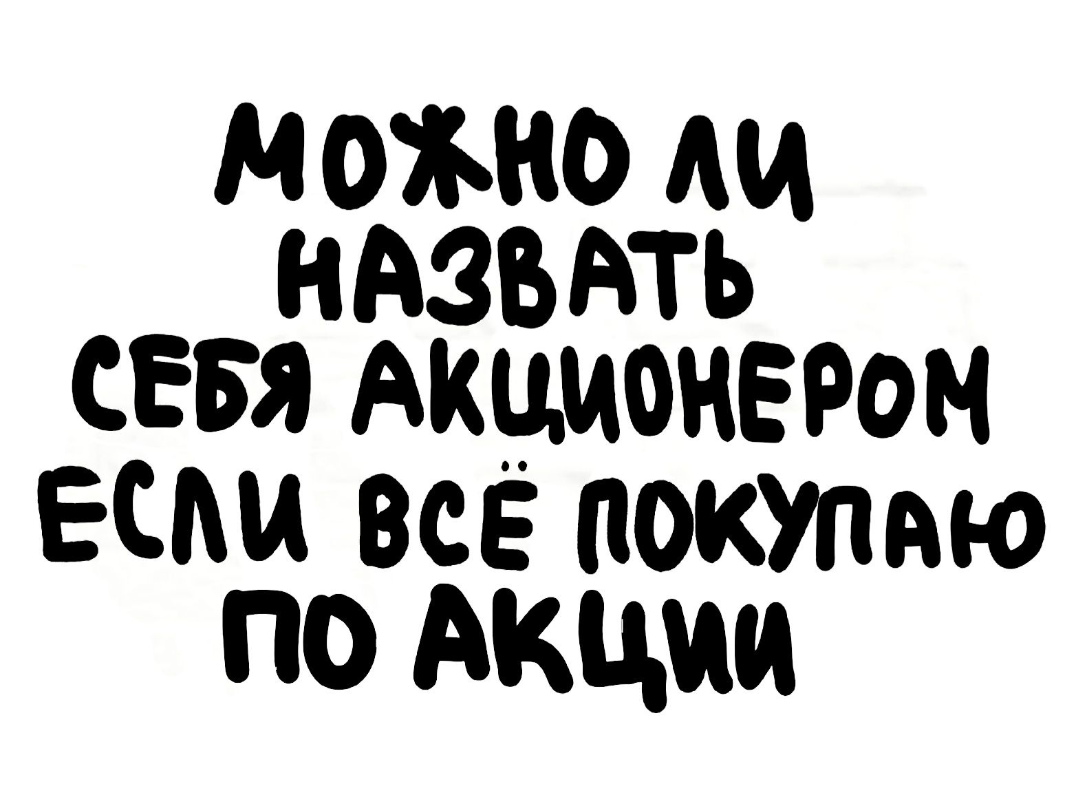 Вопрос на засыпку Феникс Лидер.