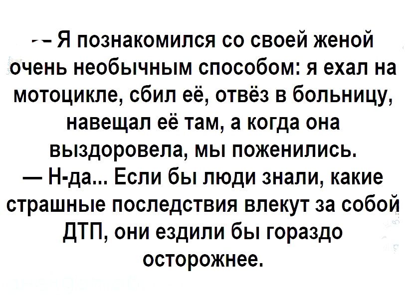 Узнала что муж ходил в больницу навещать