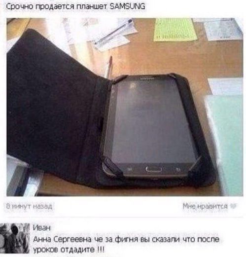 вечно продается планшет эдмзиыгз Иван Анна Сергеевна че за Фигня вы сказали що поспе уртш отдадите