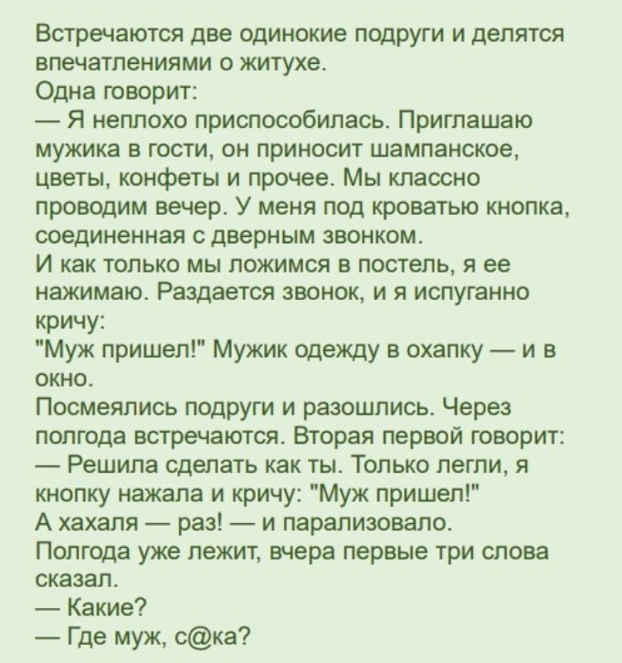 Про мужа, подругу и приглашения в гости – Не Лапша