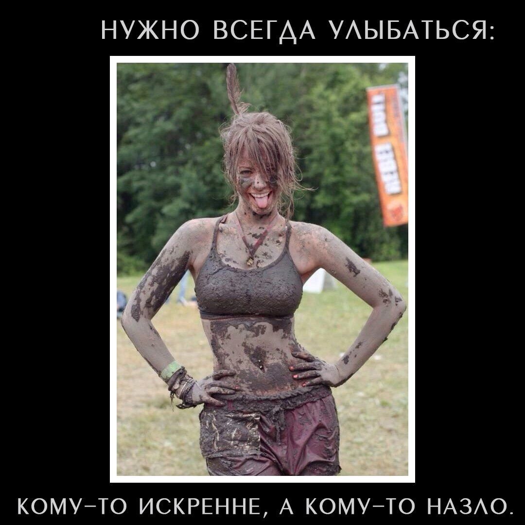 НУЖНО ВСЕГАА УАЫБАТЬСЯ КОМУТО ИСКРЕННЕ А КОМУТО НАЗАО