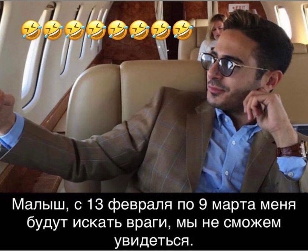 ы 4 Малыш с 13 февраля по 9 марта меня будут искать враги мы не сможем увидеться