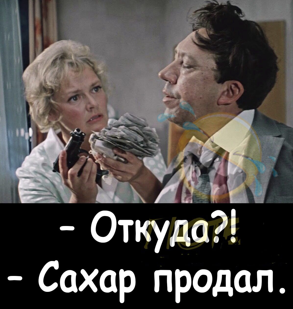 Сахар предал
