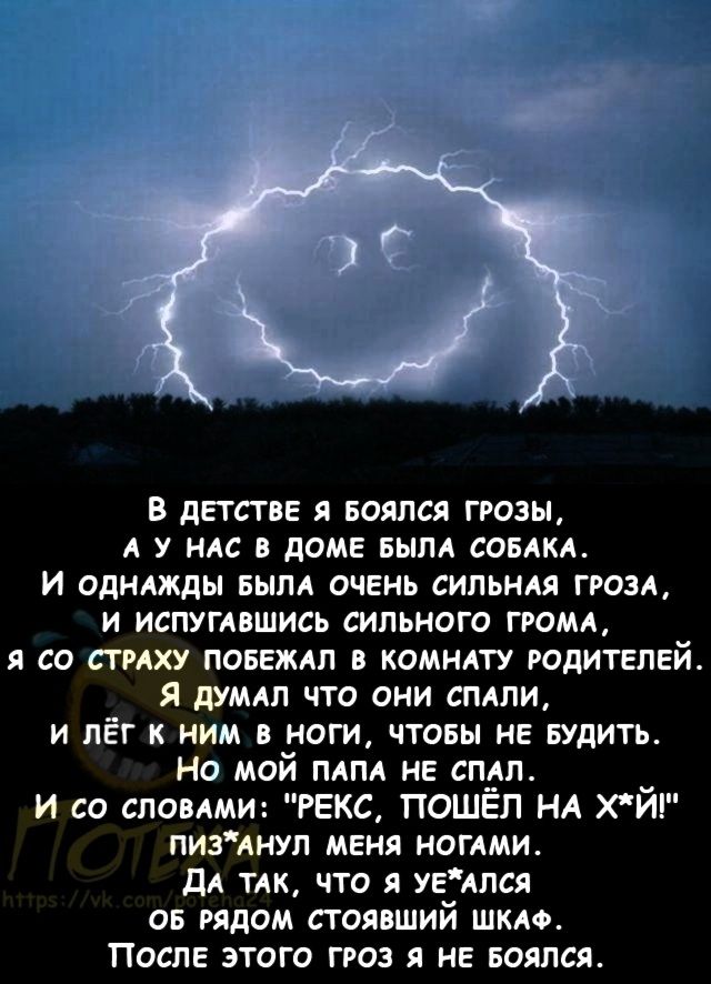 в детстве я впился позы А у ндс доме вым сонм и одндждн вым очень сипьндя гроза и испугпшись сильного пом я со стиху повежлл КОМНАТУ гонителей 51 души что они сияли и лёг к ним ноги чтовы не вшить На мой мм МЕ спдп _ И со СЛОММИ РЕКС ПОШЕП НА ХИ пизднуп меня ногти дА ТАК что я уедлся ов рядом стоявший шкло После этого гроз я не воялся