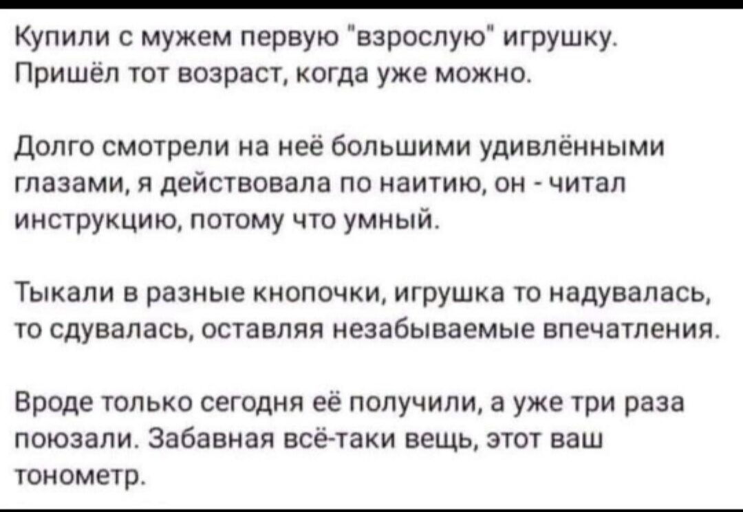 Купили с мужем первую взрослую трушку Пришел тот возраст когда уже можно дплго смптрели на нее большими удивленными глазами и действовала по аигию пн читал инструкцию потому что умный Тыкали в разные кнопочки игрушка то наду далась ю спувалась оставляя незабываемые впечатления Вроде только гадня ее пплучипи а уж при раза лошади Забавная всё таки вещь этот ваш юнометр