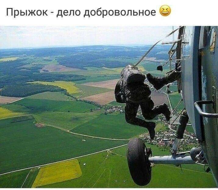 Прыжок _ депо добровольное