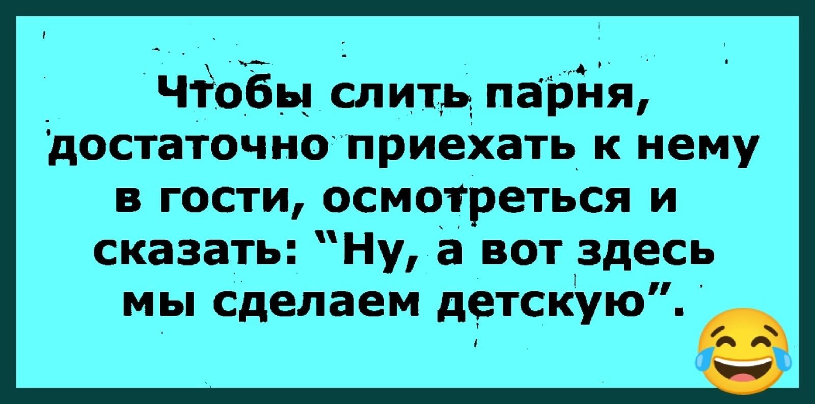 _ ЧтъбЁц д слип паьйя достаточно приехать к нему в гости осмотреться и сказать Ну а вот здесь мы сделаем детскую