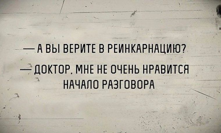 А ВЫ ВЕРИТЕ В РЕИНКАРНАЦИЮ дВКТВР МНЕ НЕ ОЧЕНЬ НРАВИТСЯ НАЧАЛО РАЭГПВПРА