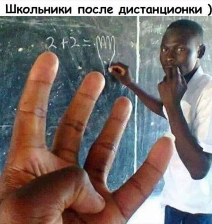 ШКОЛЬНИКИ ПОСП дИСТдНЦИОНКИ