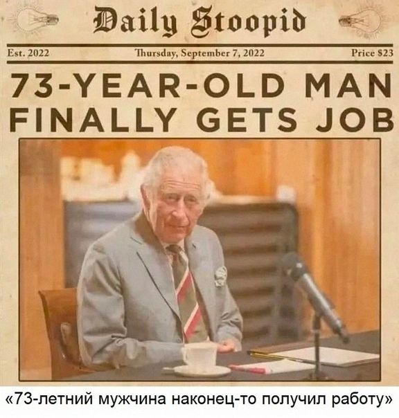 Ёаіів ёкоорій 73 У ЕАП ОЦЭ МАМ МАУ 6ЕТ ЩОВ 73 летний мужчина наконец то получил работу