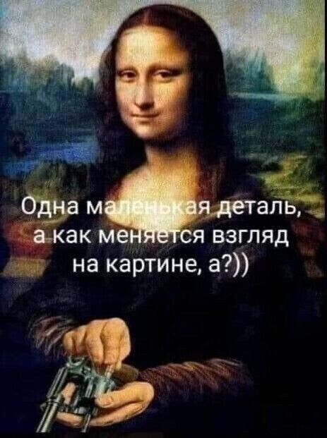 _дна міядетапь акак ме ся взгляд на картине а