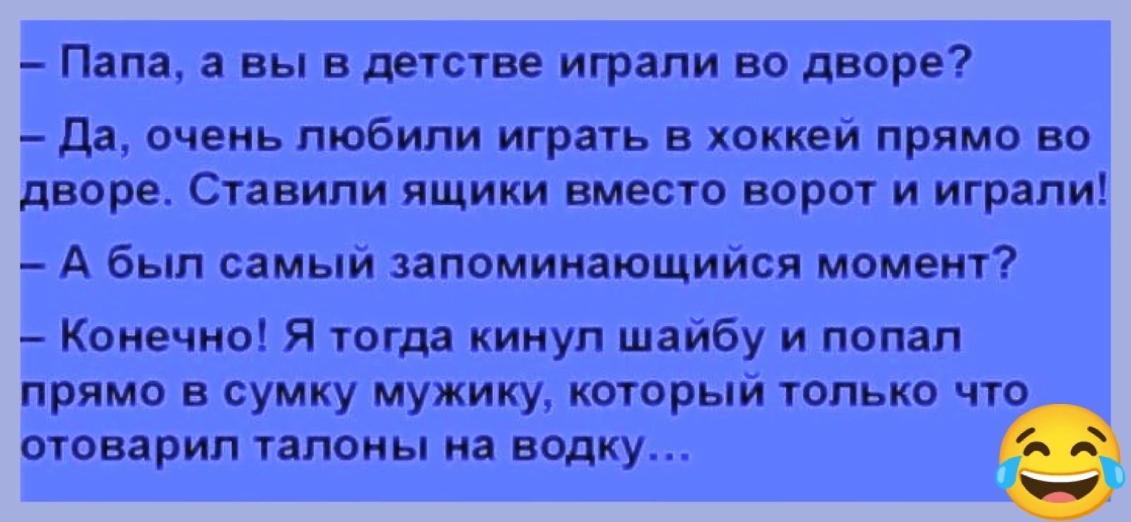 Папа вы в висте играли вп диам да очень любит играть хешей прими на паре Сити ящики писю поры и игра А бып самый ипвмииающийся монет Комчив Я тогда кинул шайбу и попал мп сумку мужику историй тапыш чм вирт твисты не волку
