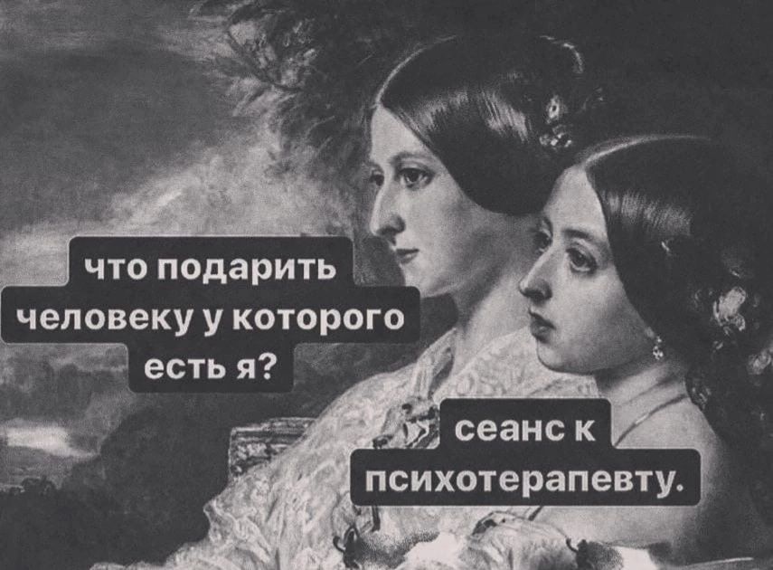 ЧТО подарить человеку у которого есть я сеанс К психотерапевту