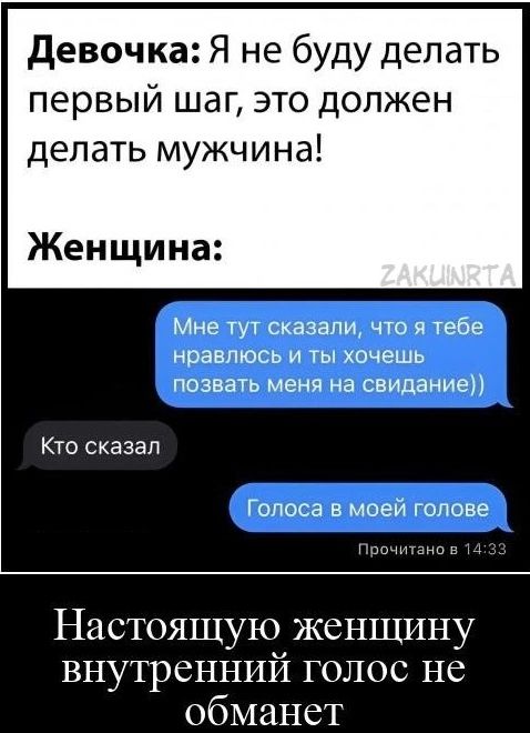 Я Тебе Нравлюсь?