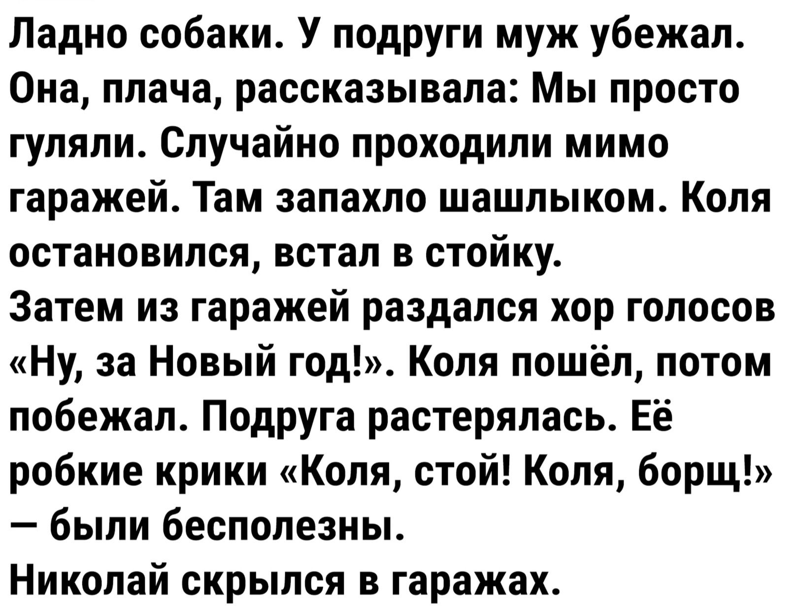 Сижу дома вдруг звонок в дВерь Открываю стоит молодой человек спрашивает  дома ли муж Я отвечаю что нет Тогда он входит толкает меня на диван и  Сколько раз я тебе говорила Люся