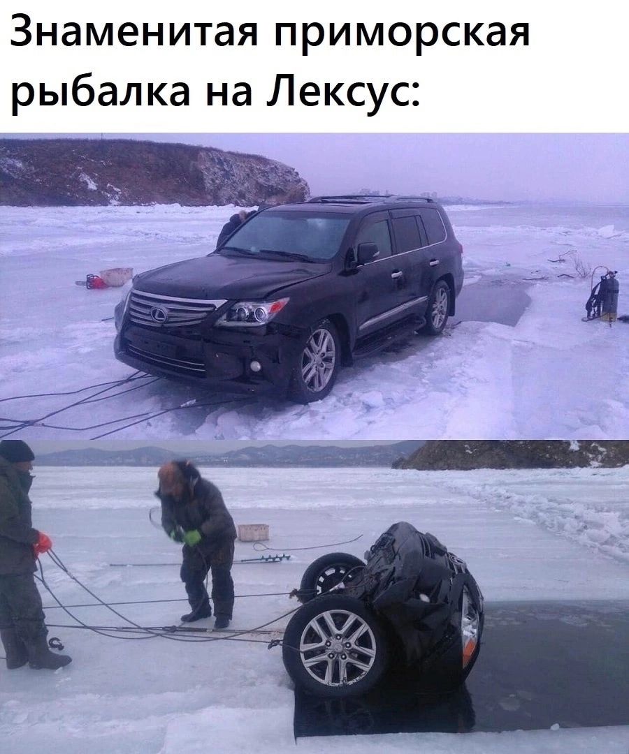 Знаменитая приморская рыбалка на Лексус