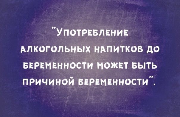 Употрнвмни Алкогольных ндпитков до вврвнцнност можнт выть причиной интимности