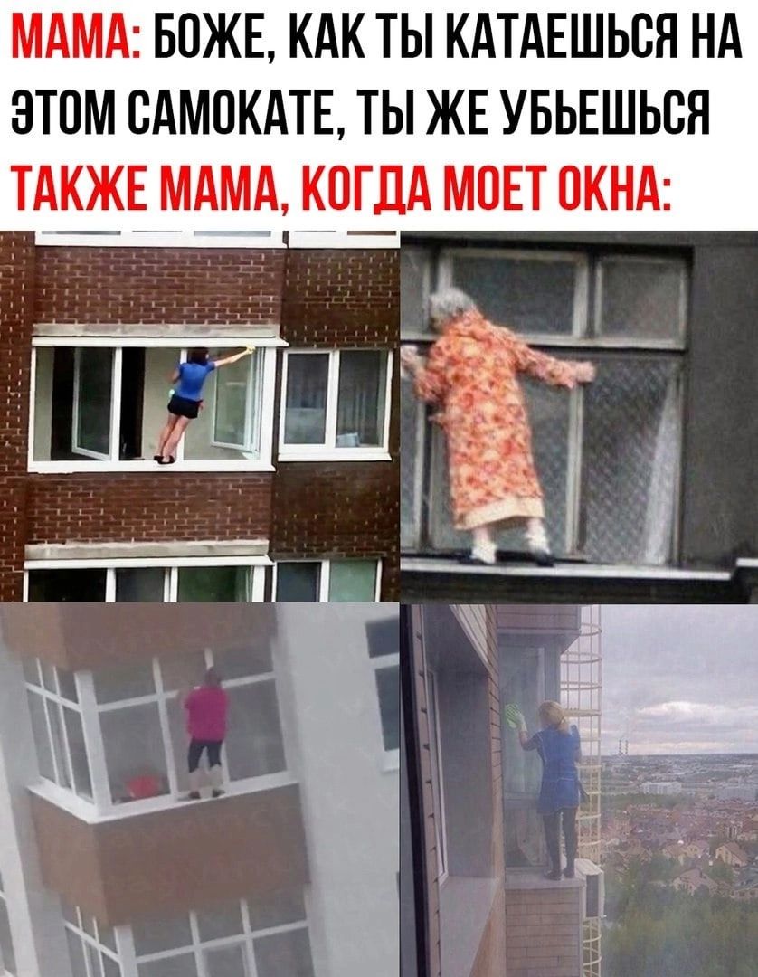 МАМА БОЖЕ КАК ТЫ КАТАЕШЬСЯ НА ЭТОМ САМПКАТЕ ТЫ ЖЕ УБЬЕШЬБЯ ТАЁКЕ МАМА К0Г_Ш МПЕТ ОКНА