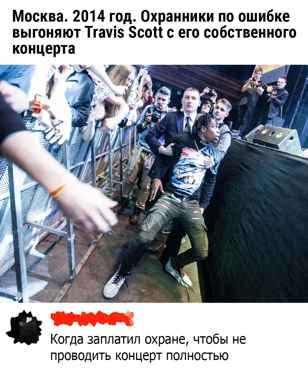 Москва 2014 год Охранники по ошибке ВЫГОИЯЮТ Тгачіэ 500 с его БОбСТВЕИНОГО концерта Когда заплатил охране чтобы не проводить концерт полностью