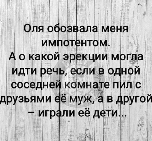 Оля оЧоз апа мёня им от нтом А о како ар кции могла идти реч е ли _в о ной Соседне к мна еп лс друзьяМи ё уж в руго игр ли еёд ти