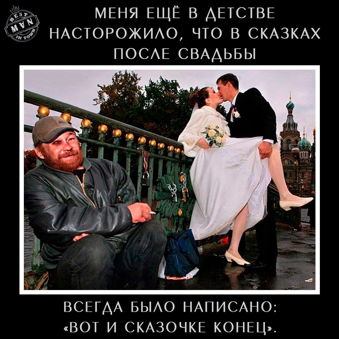 _г МЕНЯ ЕЩЁ В АЕТСТВЕ 5 НАСТОРОЖИАО ЧТО В СКАЗКАХ ПОСАР СВАДЬБЫ ВСЕГДА БЫАО НАПИСАНО ВОі И СКАЗОЧКЕ КОНЬЦ