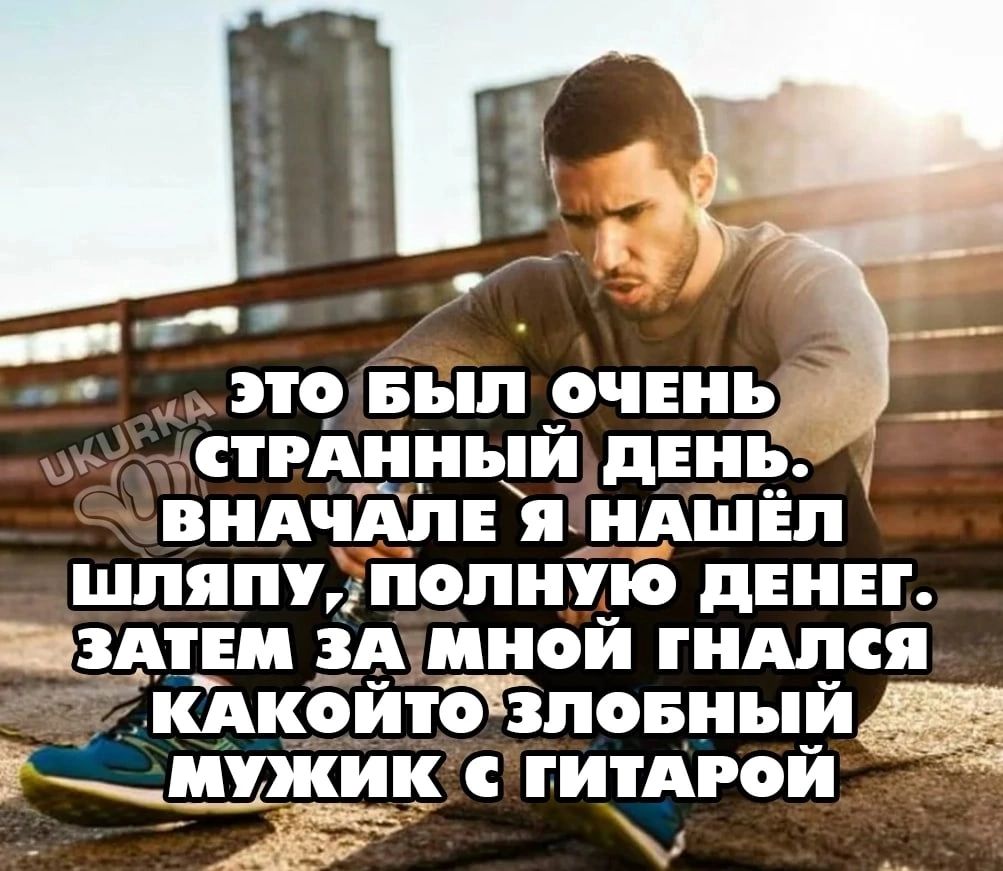 ип это вып очень стРАиный день виАчАпЕ я иАшЁп шляпу полную депп ізАтЕи зА мной ШАпся кЪкойтбЭповиыйё гмужик гитАгои