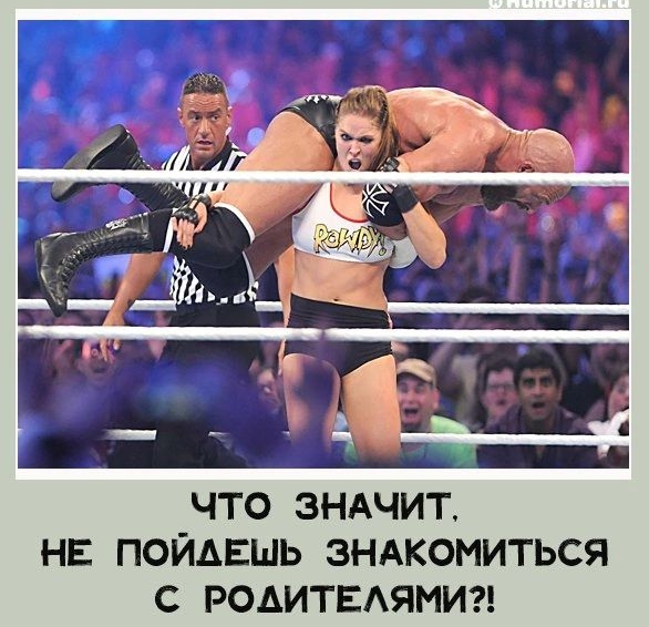 ЧТО ЗНАЧИТ НЕ ПОЙАЕШЬ ЗНАКОМИТЬСЯ С РОАИТЕАЯМИ