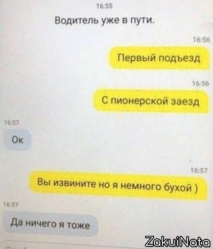 1655 Водитель уже в пути 15 1556