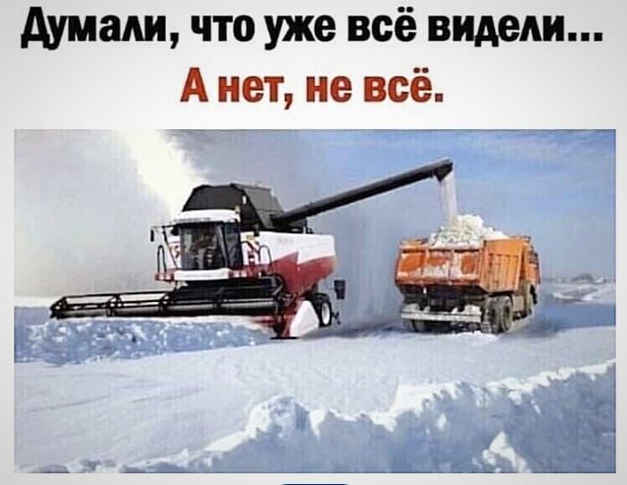думали что уже всё видели А нет не всё