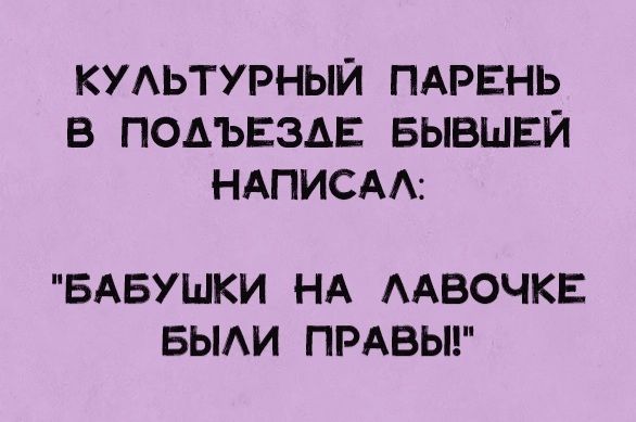 КУАЬТУРНЫЙ ПАРЕНЬ В ПОАЬЕЗАЕ БЫВШЕЙ НАПИСАА БАБУШКИ НА ААВОЧКЕ БЫАИ ПРАВЫ