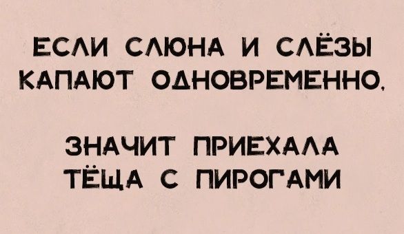 ЕСАИ СМОНА И САЁЗЫ КАПАЮТ ОДНОВРЕМЕННО ЗНАЧИТ ПРИЕХААА ТЁЩА С ПИРОГАМИ