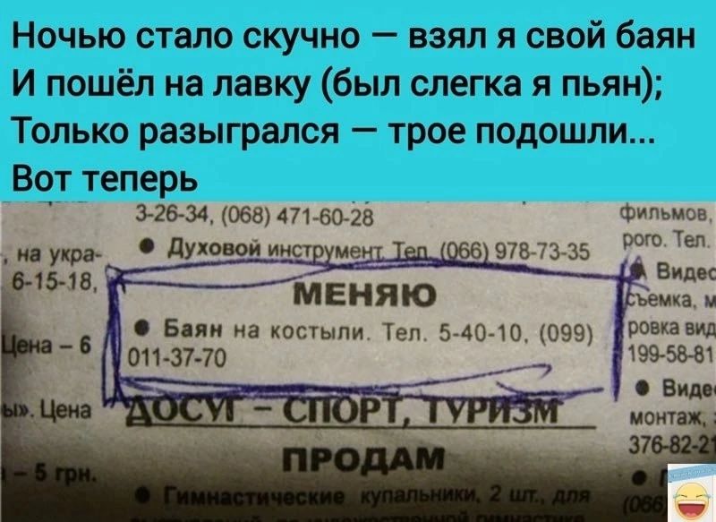 Ночью стало скучно взял я свой баян И пошёл на лавку был слегка я пьян Только разыгрался трое подошли Вот теперь 3 26 34 068471 60 28 фильмов