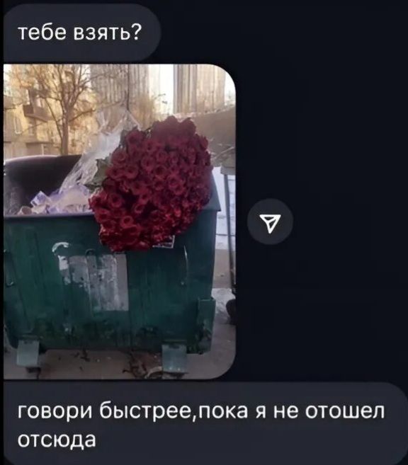 тебе взять? говори быстрее, пока я не отошел отсюда