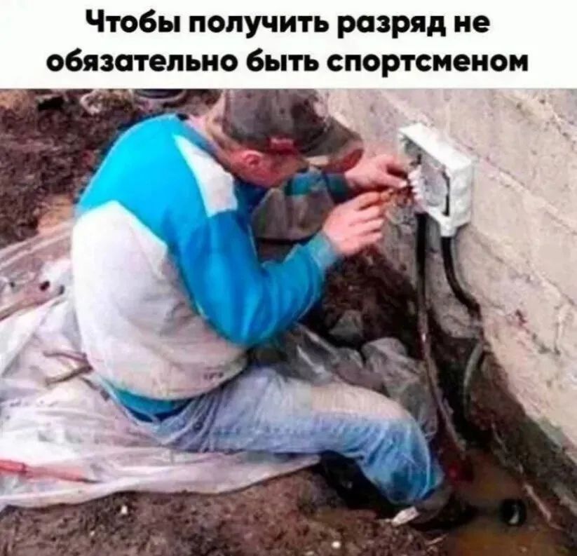 Чтобы получить разряд не обязательно быть спортсменом