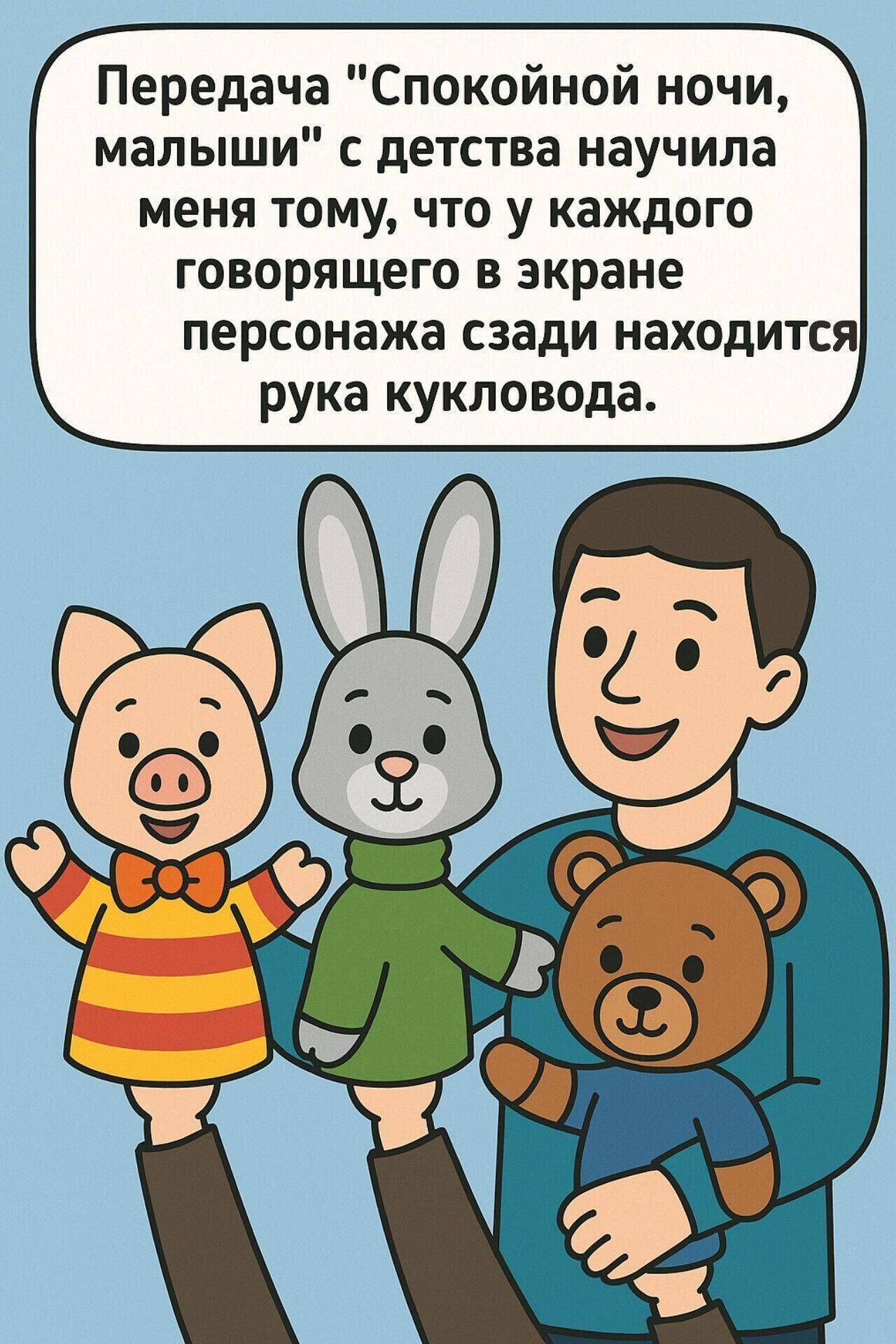 Передача 