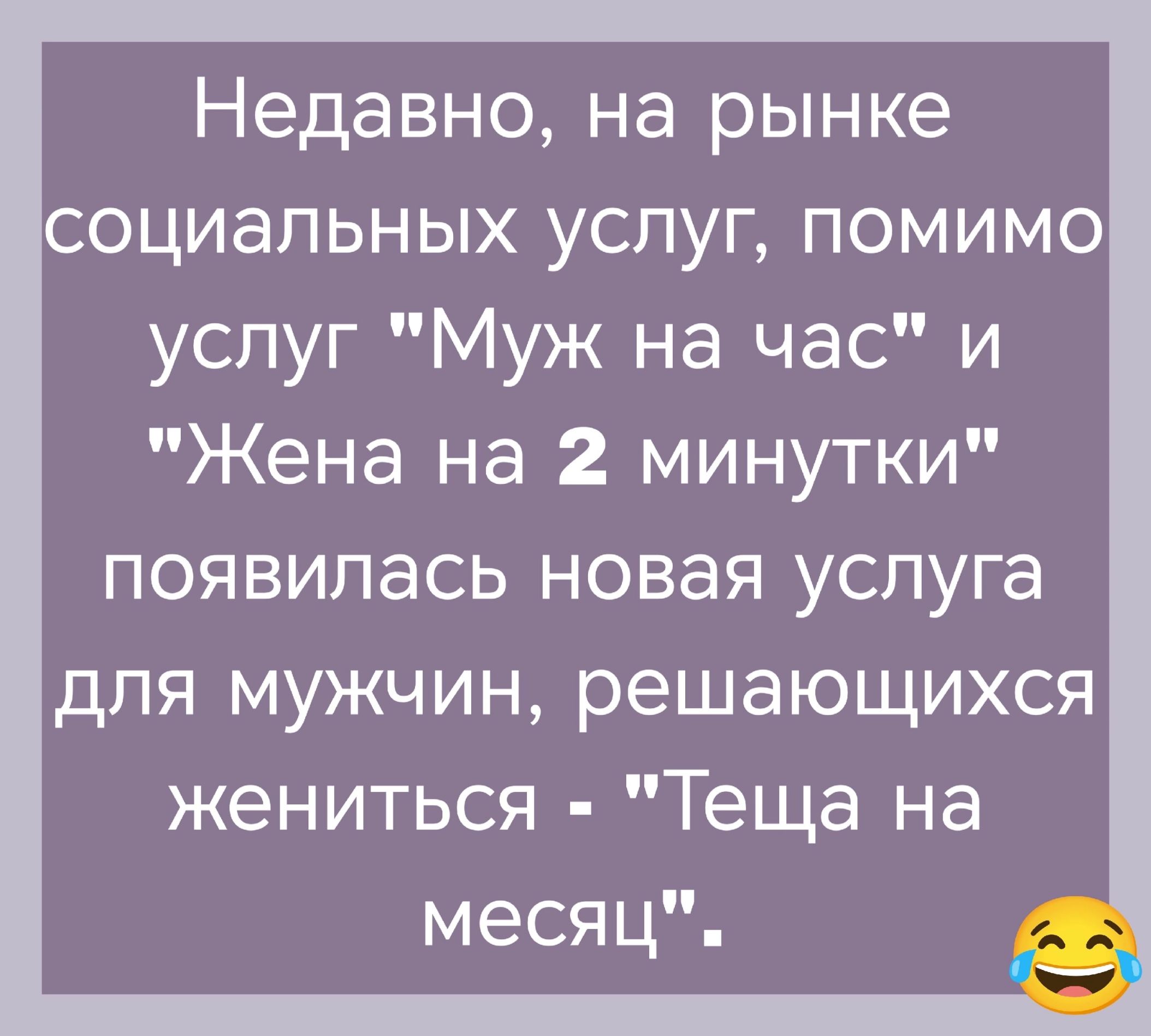 Недавно, на рынке социальных услуг, помимо услуг 