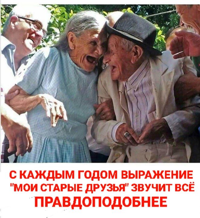 С КАЖДЫМ ГОДОМ ВЫРАЖЕНИЕ 