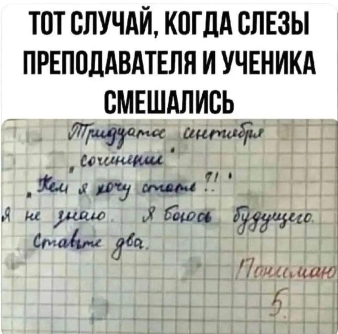 Тридиcтe сентября сочинение. Я не знаю. Я был будущее. Статие два.