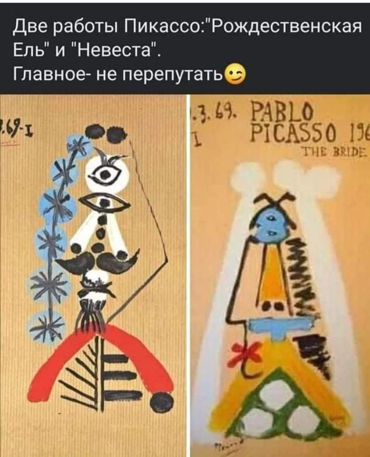 Две работы Пикассо: 