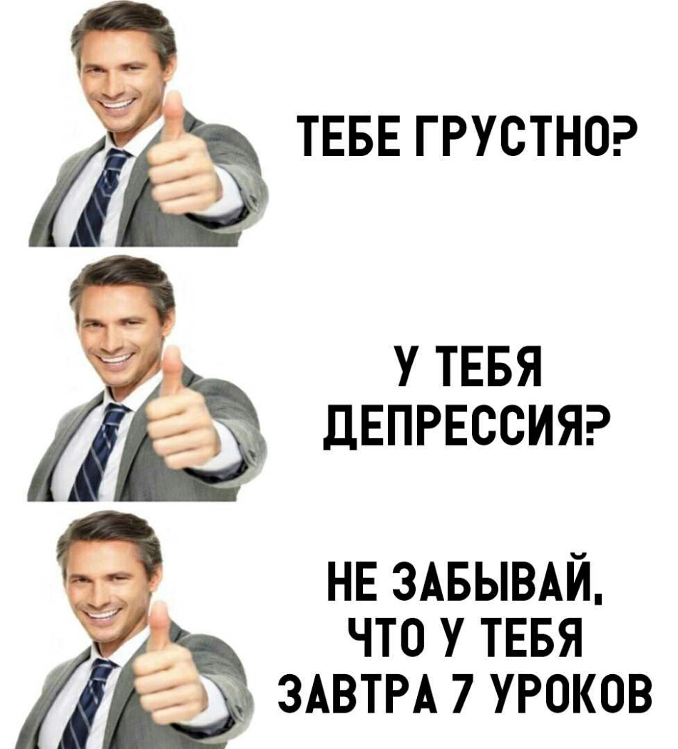 Тест есть у тебя депрессия