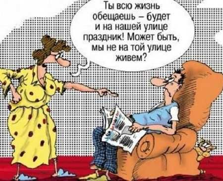 Ты всю жизнь обещаешь _ будет и на нашем улице премиик Может быть мы не на той улице живем