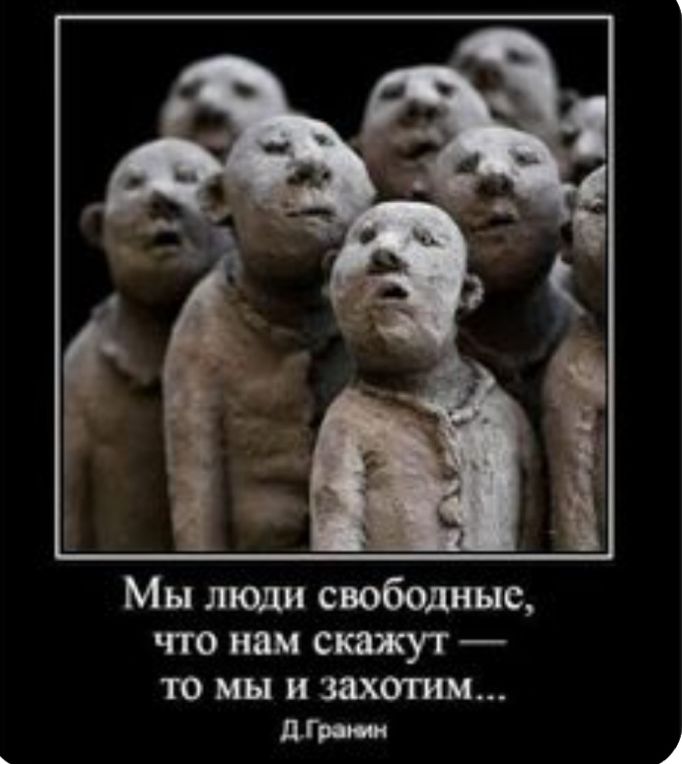 Мы люди свободные что нам скажут ТО мы и АГ