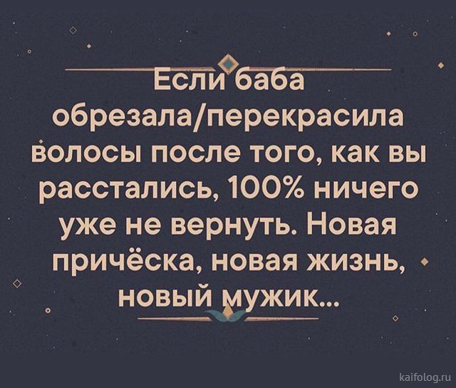Бат обрезалаперекрасила Волосы после того как вы расстались 100 ничего уже не вернуть Новая причёска новая жизнь новый мужик ивэгоюдш