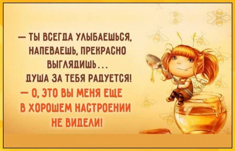 ТЫ ВСЕГДА УАЫБАЕШЬСЯ НАПЕВАЕШЬ ПРЕНРАБНО БЫГАЯПИШЬ ЦУША ЗА ТЕБЯ РАЦУЕТСЯ 0 ЭТО ВЫ МЕНЯ ЕЩЕ В ХОРОШЕМ НАСТРВЕНИИ НЕ БИЦЕАШ