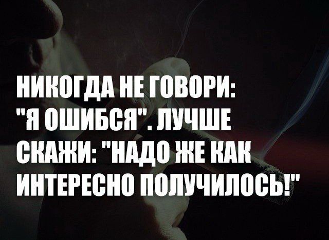 НШЮГДА ШВПРИ н 0ШИБВП ЛУЧШЕ ВШШіИ НМП ЖЕ ШШ ИНТЕРЕВНВ ППШЧИППВЬ