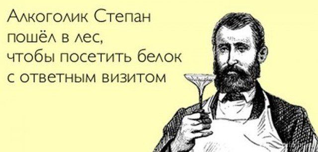 ААког0Аик Степан пошёА в Аес чтобы посетить беАОК с ответным визитом