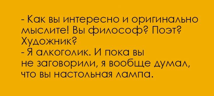 Как вы интересно и аршинаяша Вы фиюсофЗ Поэт _ поэтик ажогоыияс и пока вы не зоговориди я вообще дума что вы нашедшая лампа