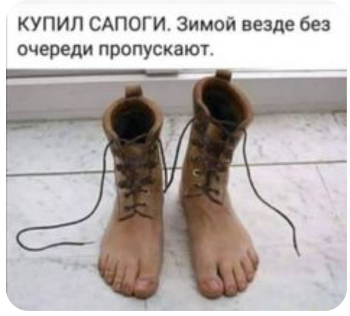КУПИЛ САПОГИ Зимой везде без очереди пропускают _
